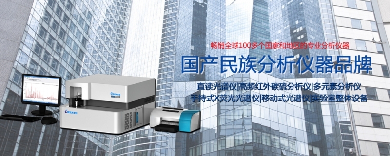 光譜儀在基本滿足國內(nèi)需要的同時，還能大量出口