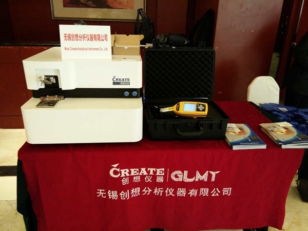 創(chuàng)想儀器攜光譜儀參與“四新”交流，促進跨國鑄件采購發(fā)展