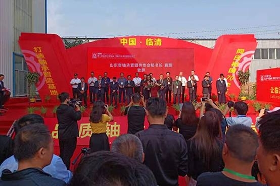 第七屆中國軸承、零配件及專用裝備展覽會在臨清隆重召開