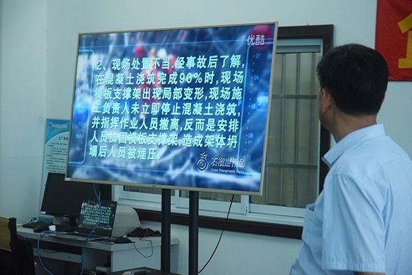 全員觀看事故案例，防范未然